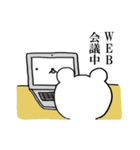 リモートワーク 豆くま（個別スタンプ：3）