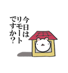 リモートワーク 豆くま（個別スタンプ：4）