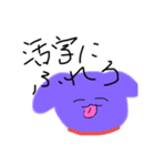 温かい毛皮（個別スタンプ：3）