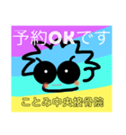 ことみのコツっぺ（個別スタンプ：7）