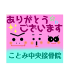 ことみのコツっぺ（個別スタンプ：8）
