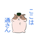 もっちりハムちゃん軍曹（個別スタンプ：12）