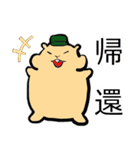 もっちりハムちゃん軍曹（個別スタンプ：37）