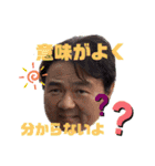 ♪関戸のとある家族♫（個別スタンプ：15）