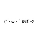 顔文字(｀・ω・´)スタンプ（個別スタンプ：1）