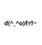顔文字(｀・ω・´)スタンプ（個別スタンプ：4）