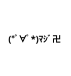 顔文字(｀・ω・´)スタンプ（個別スタンプ：11）
