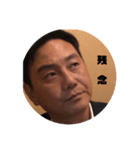 よしだ社長2.02（個別スタンプ：15）