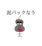 ヤッホイスタンプ（個別スタンプ：13）