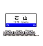 西日本の駅名標 vol.8（個別スタンプ：5）