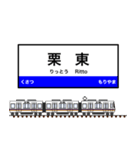 西日本の駅名標 vol.8（個別スタンプ：9）