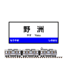 西日本の駅名標 vol.8（個別スタンプ：11）