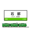 西日本の駅名標 vol.8（個別スタンプ：26）