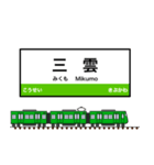 西日本の駅名標 vol.8（個別スタンプ：28）