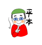 平本龍之介（個別スタンプ：7）