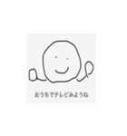 今の私たちにできること（個別スタンプ：4）