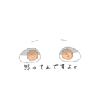 目で語るやつ。（個別スタンプ：3）