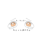 目で語るやつ。（個別スタンプ：9）