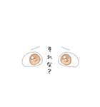 目で語るやつ。（個別スタンプ：14）