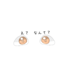 目で語るやつ。（個別スタンプ：16）