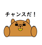 応援するクマ君（個別スタンプ：21）