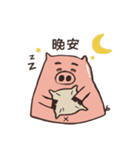 じゃがいも豚彼氏-日常のことば（個別スタンプ：2）