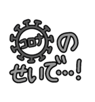 コロナウイルス感染予防！大切な人への連絡（個別スタンプ：2）