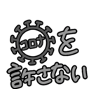 コロナウイルス感染予防！大切な人への連絡（個別スタンプ：4）