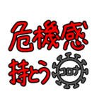 コロナウイルス感染予防！大切な人への連絡（個別スタンプ：8）