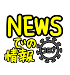 コロナウイルス感染予防！大切な人への連絡（個別スタンプ：12）