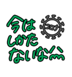 コロナウイルス感染予防！大切な人への連絡（個別スタンプ：13）