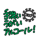 コロナウイルス感染予防！大切な人への連絡（個別スタンプ：14）