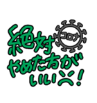 コロナウイルス感染予防！大切な人への連絡（個別スタンプ：15）