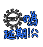 コロナウイルス感染予防！大切な人への連絡（個別スタンプ：20）