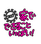 コロナウイルス感染予防！大切な人への連絡（個別スタンプ：25）