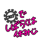 コロナウイルス感染予防！大切な人への連絡（個別スタンプ：27）