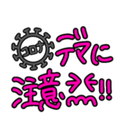 コロナウイルス感染予防！大切な人への連絡（個別スタンプ：28）