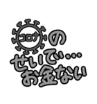 コロナウイルス感染予防！大切な人への連絡（個別スタンプ：34）