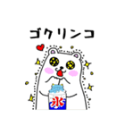 いざ！白くま（個別スタンプ：1）