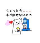 いざ！白くま（個別スタンプ：4）