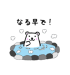 いざ！白くま（個別スタンプ：10）