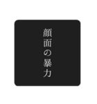 軽率なヲタクのスタンプ（個別スタンプ：2）