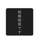 軽率なヲタクのスタンプ（個別スタンプ：10）