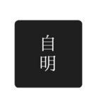 軽率なヲタクのスタンプ（個別スタンプ：15）