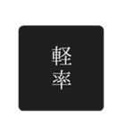 軽率なヲタクのスタンプ（個別スタンプ：16）