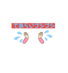 挨拶だよぉ2（個別スタンプ：1）