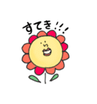 おはなとぼくとなかまたち（個別スタンプ：1）