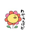 おはなとぼくとなかまたち（個別スタンプ：26）