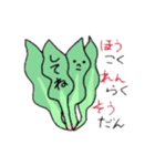 美味しい野菜とその仲間たち（個別スタンプ：2）