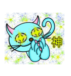 水色 にゃんしー（個別スタンプ：38）